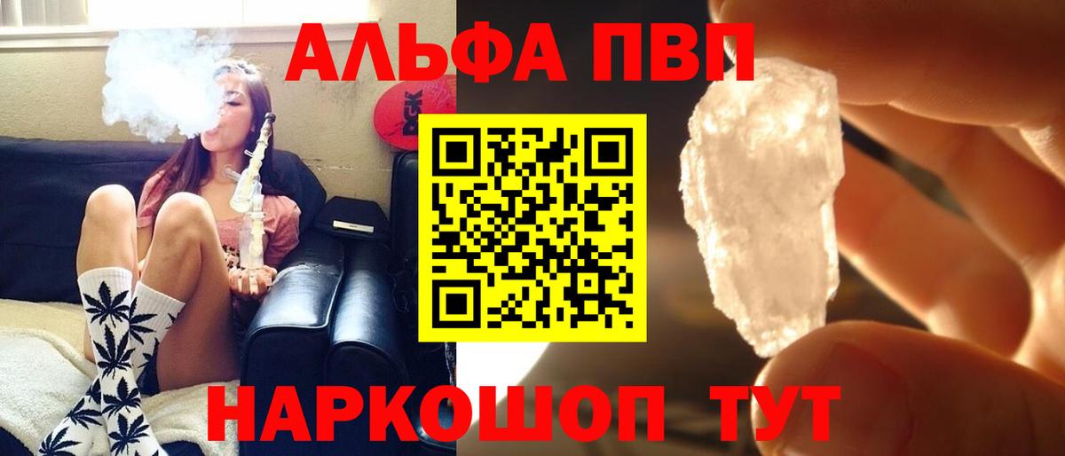 Альфа ПВП СК  A PVP СК КРИС  Вход с VPN  Alpha-PVP VHQ  Красноярск 