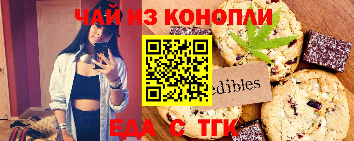 Cannafood конопля Красноярск
