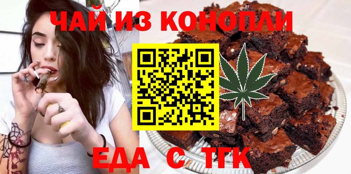 Красноярск  Cannafood конопля  Вход с VPN 