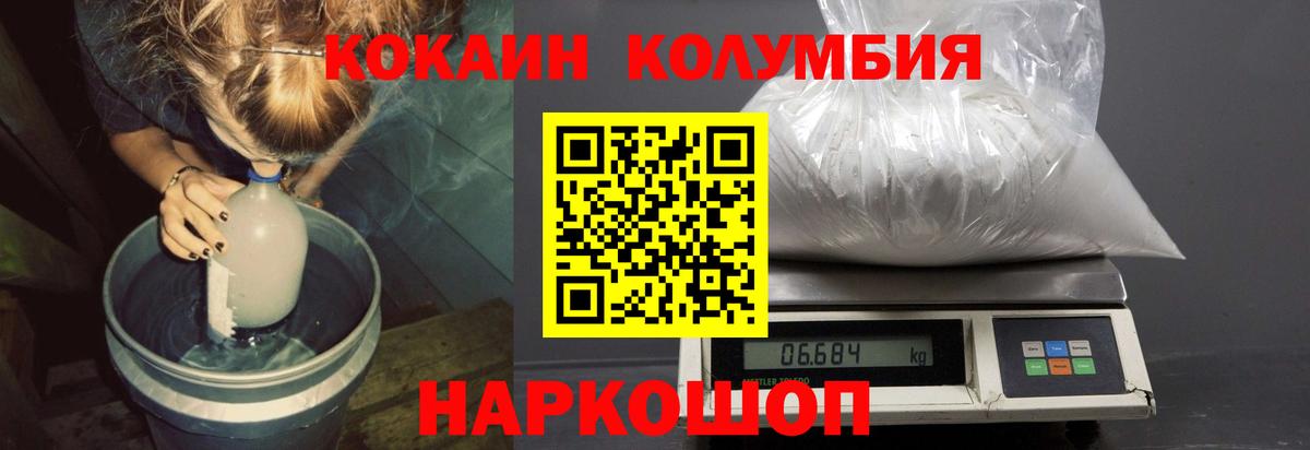 COCAIN Эквадор Красноярск