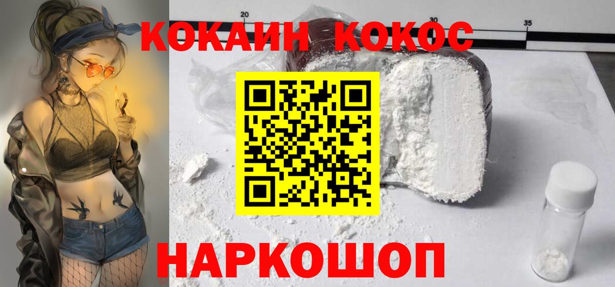 КОКАИН Fish Scale  Вход с VPN  КОКАИН  Кокаин Перу  Красноярск 