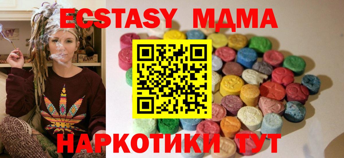 Красноярск  Ecstasy  Вход с VPN  Ecstasy MDMA  Экстази Дубай 