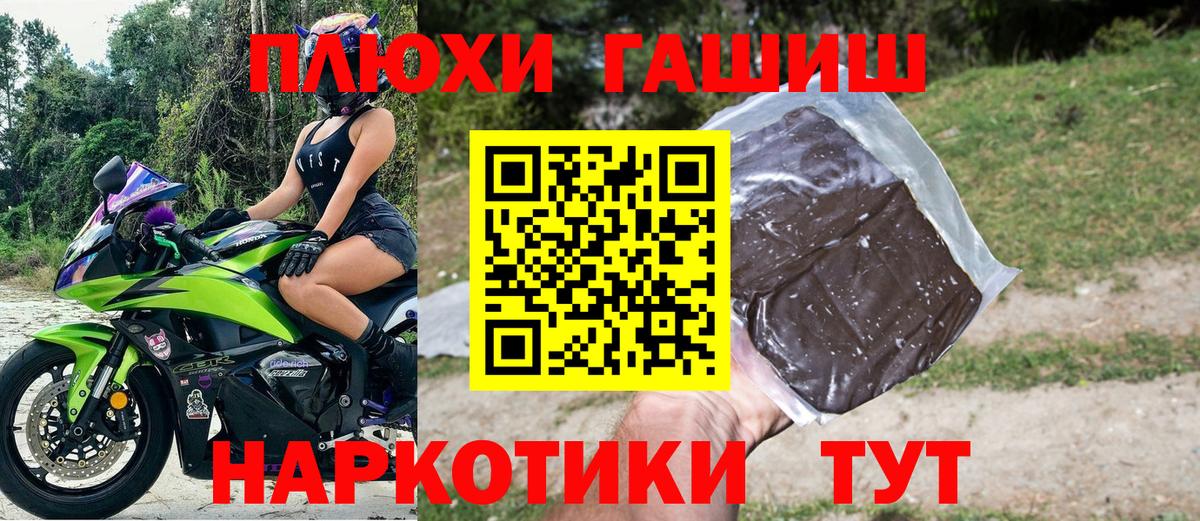 Гашиш гарик Красноярск