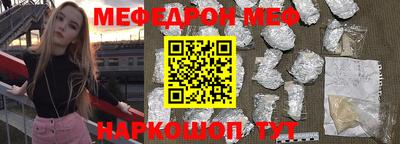 мефедрон Краснодар