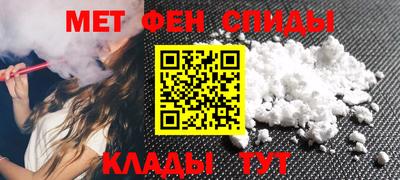 метамфетамин Краснокаменск