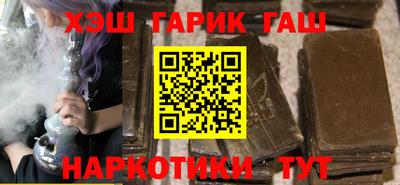 гашик Комсомольск-на-Амуре