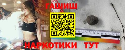 гашик Комсомольск-на-Амуре