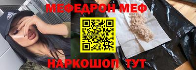 меф Конаково