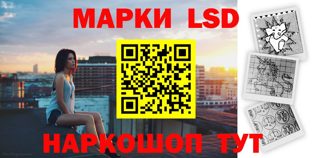 ЛСД экстази кислота Красноярск