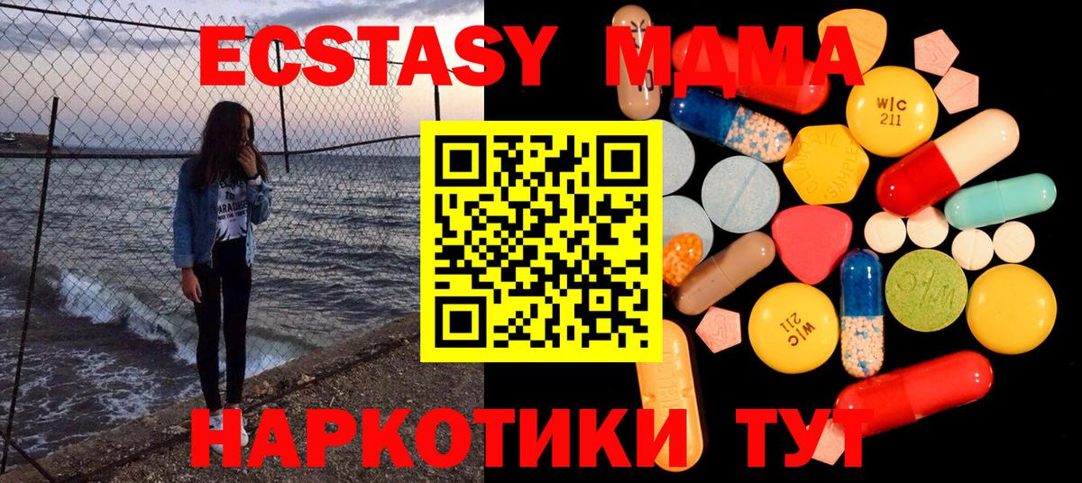 MDMA молли  Вход с VPN  Красноярск 