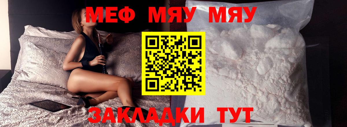 Мефедрон мука Красноярск