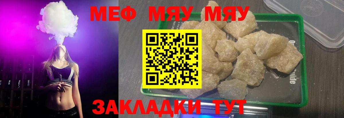 Красноярск  МЯУ-МЯУ  Вход с VPN  хочу наркоту  Меф mephedrone 