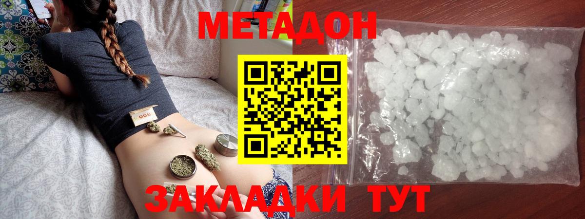 блэк спрут рабочий сайт  Метадон мёд  Красноярск  Вход с VPN  Метадон VHQ 