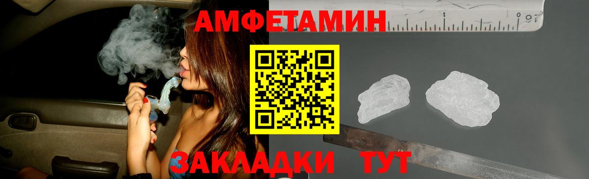 Первитин мет  Вход с VPN  Красноярск 
