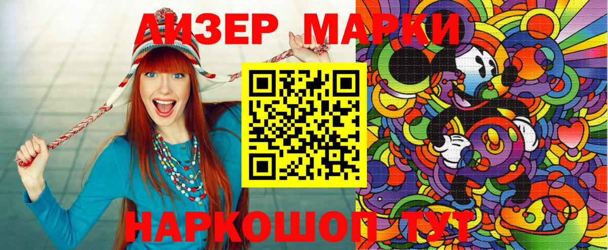 Марки N-bome 1,8мг Красноярск