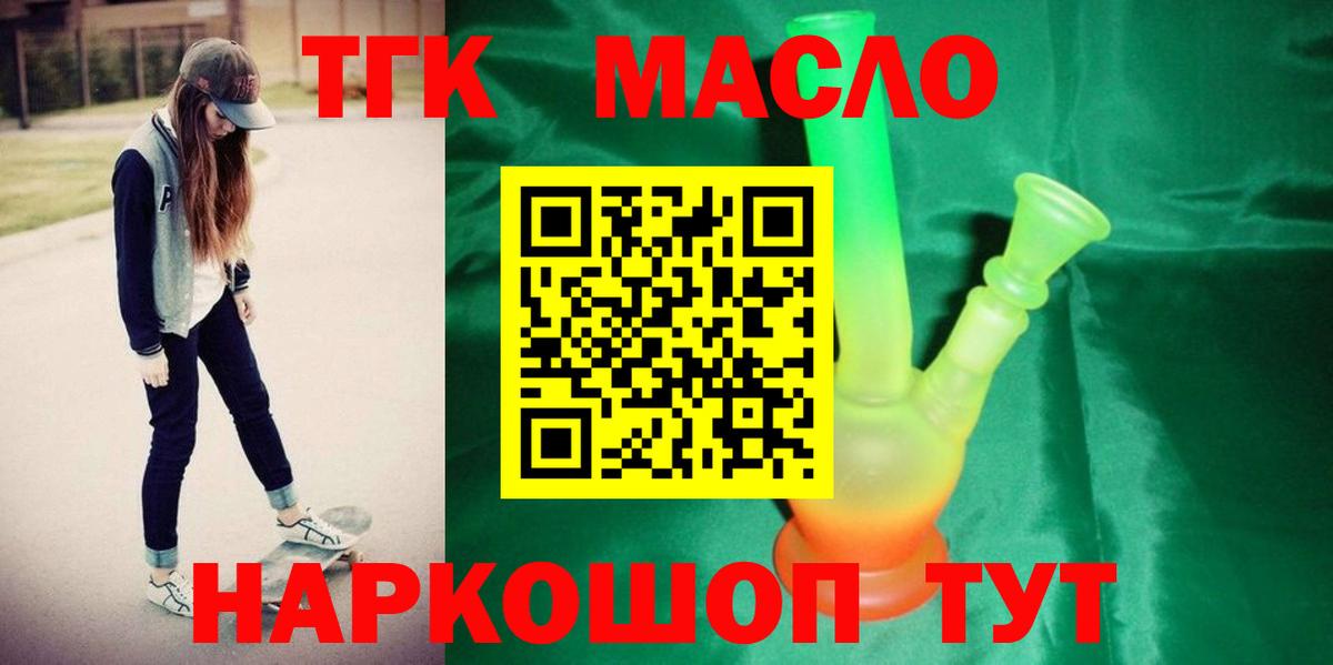 Красноярск  ТГК жижа  Вход с VPN 